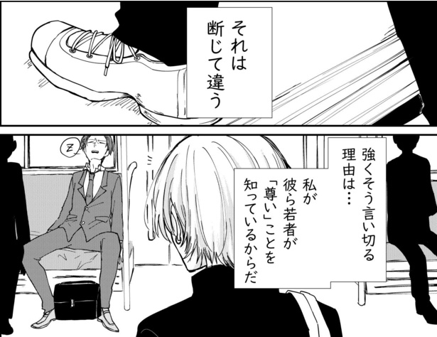 最近の若者が尊い話(2)