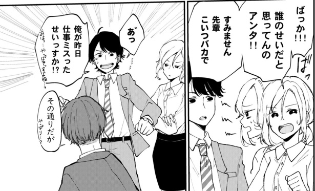 最近の若者が尊い話(14)