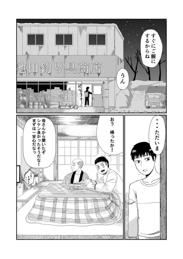 「ここは出ていく駅だから」4