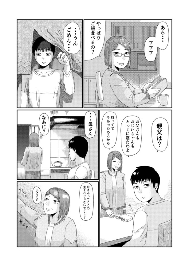 「ここは出ていく駅だから」12
