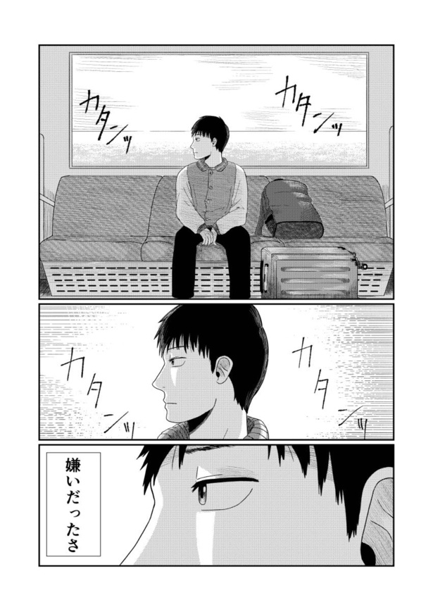 「ここは出ていく駅だから」27