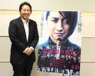 入江悠監督「22年目の告白－私が殺人犯です－」上質なミステリーに自信