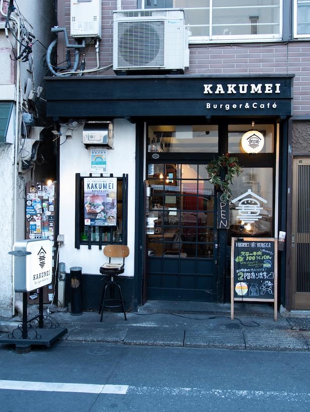 「KAKUMEI Burger＆Cafe」の外観