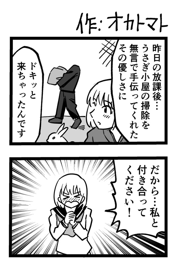 4コマ漫画「透明人間」(1)
