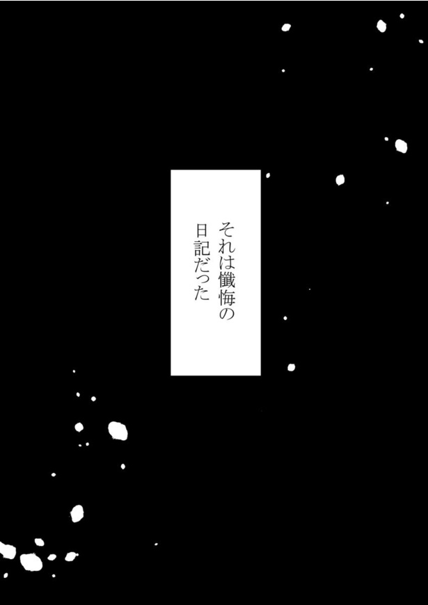 亡骸探偵・スピンオフ(1)