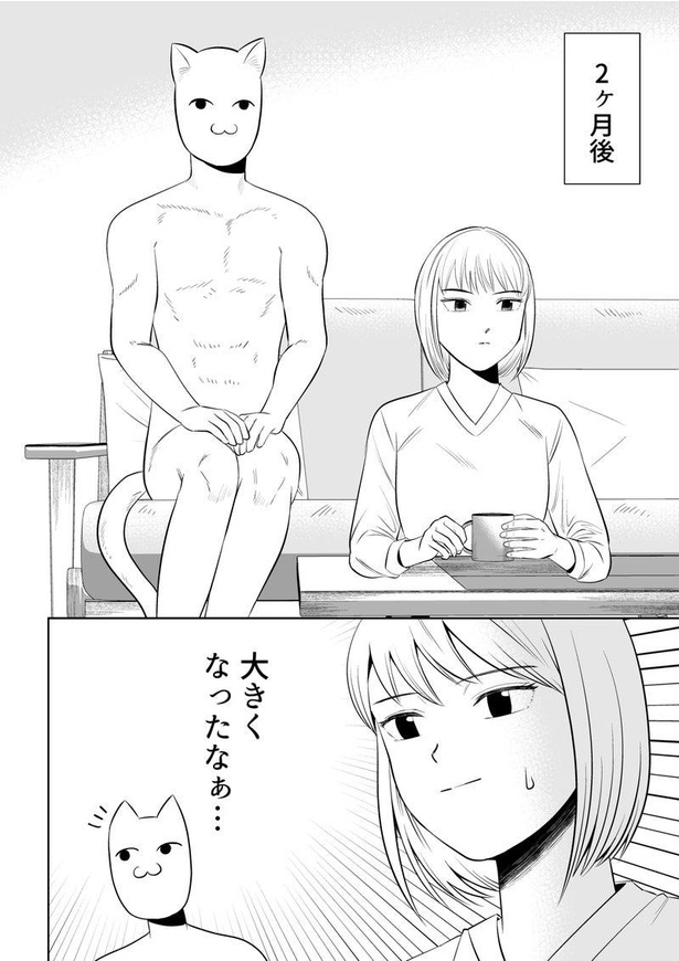 成長したら違う生き物だった話4