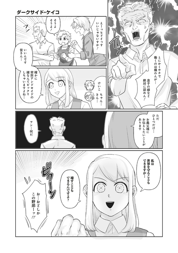 死んだ息子の遺品に息子の嫁が入っていた話14