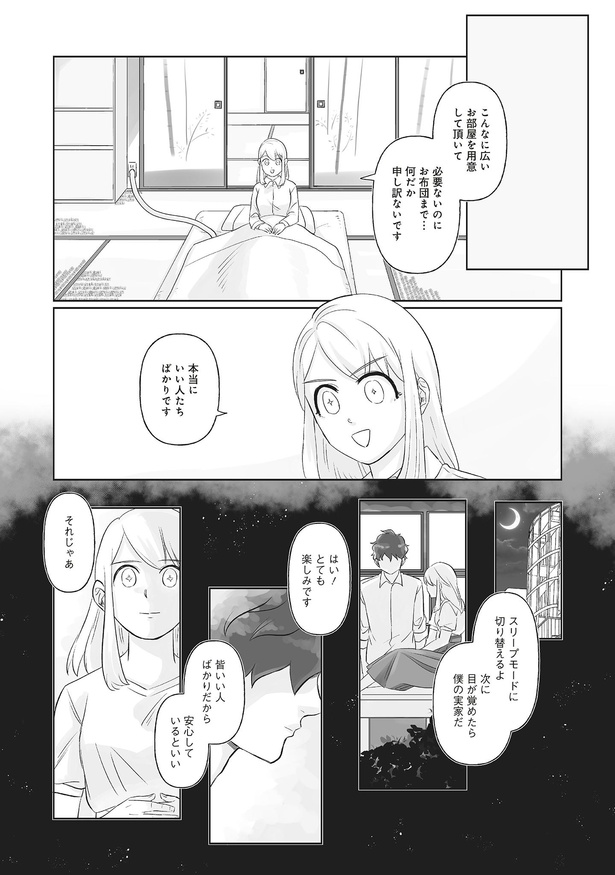 死んだ息子の遺品に息子の嫁が入っていた話23