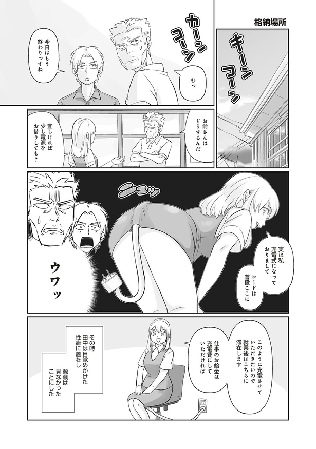 死んだ息子の遺品に息子の嫁が入っていた話17