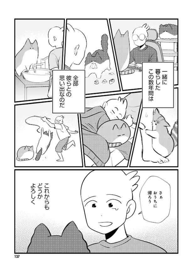 生きものと暮らすということ (4)