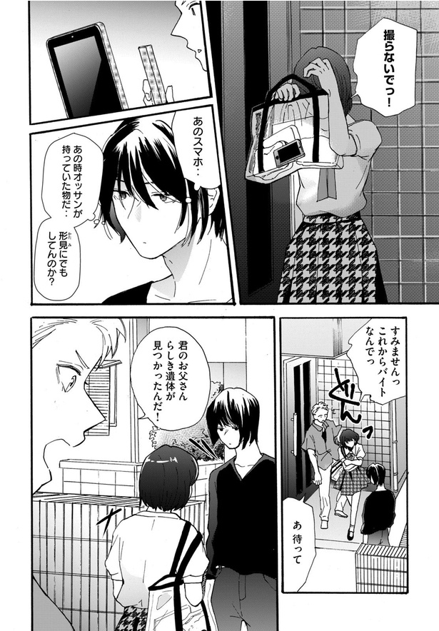 記憶遺棄28