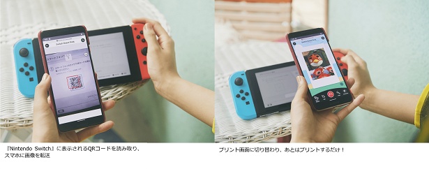 『Nintendo Switch』に表示されるQRコードを読み取り、スマホに画像を転送。するとプリント画面に切り替わり、あとはプリントするだけ