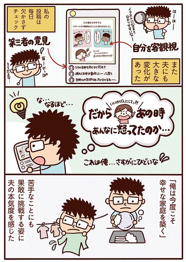 アスペルガー夫のことをSNSで発信してみると?悩んでいるのは自分だけ ...