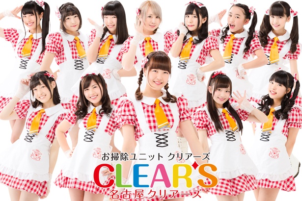 日本初のフランチャイズアイドル「名古屋CLEAR'S」も両日出演するぞ