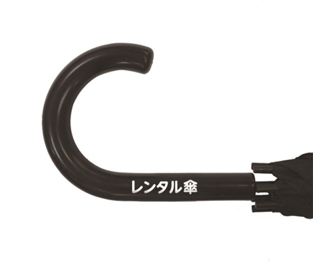 レンタルアンブレラ