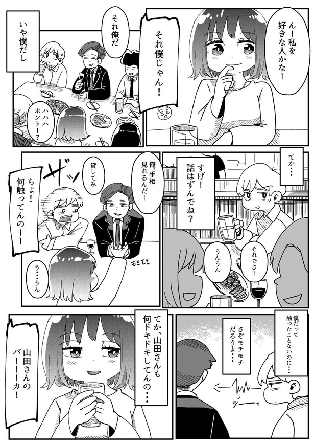 このキモチ11