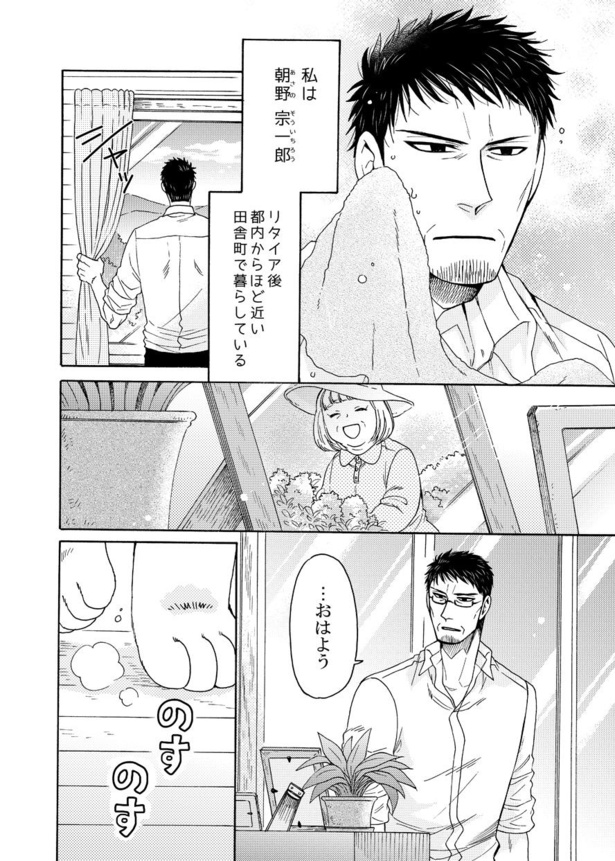 2話「あしゃごはん」 4/12