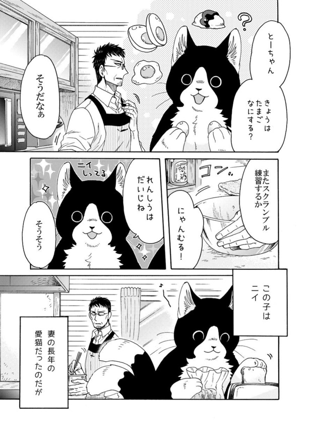 2話「あしゃごはん」 5/12