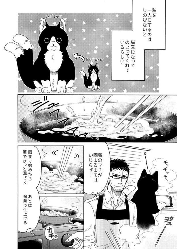 2話「あしゃごはん」 6/12