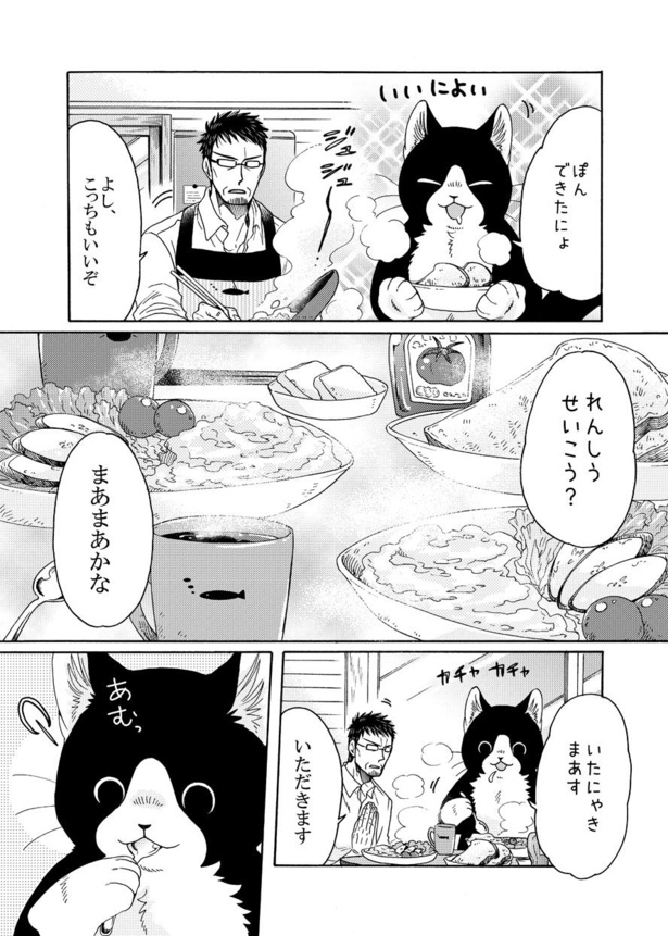 2話「あしゃごはん」 7/12