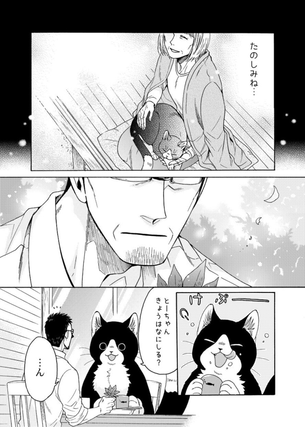 2話「あしゃごはん」 11/12