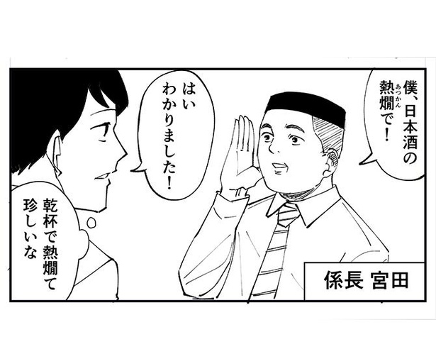 「恐らく誰の人生にも影響を及ぼすことはない僕のサラリーマン生活」episode11~幹事~より