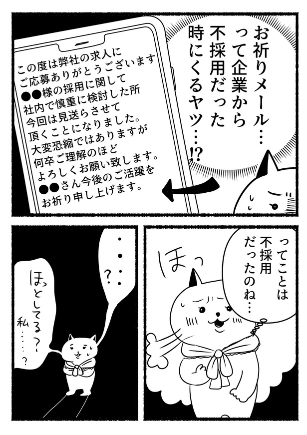 「怒りを活力にする残業ねこ」3