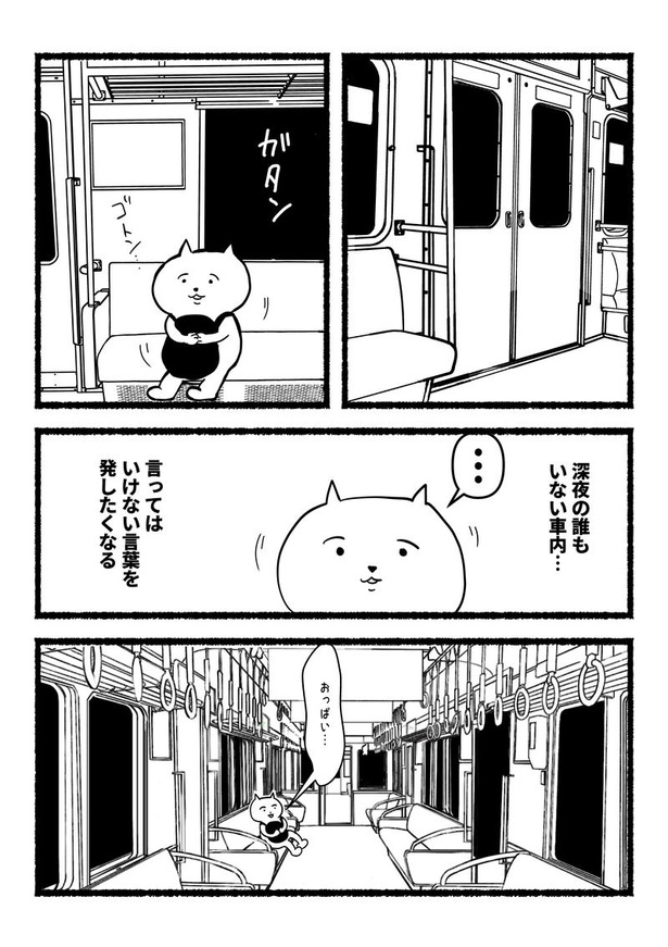 「発したくなる言葉」