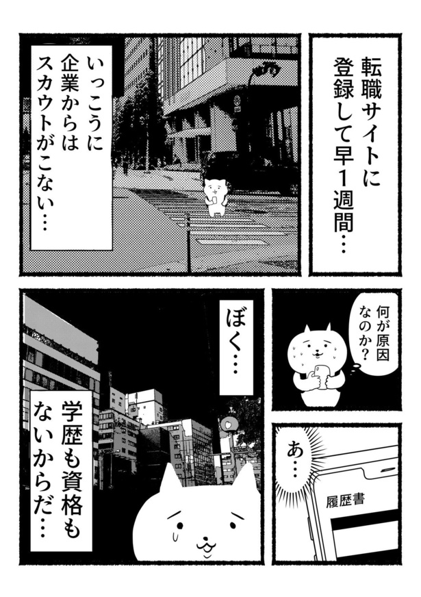 「勉強に目覚める…!?残業ねこ」1