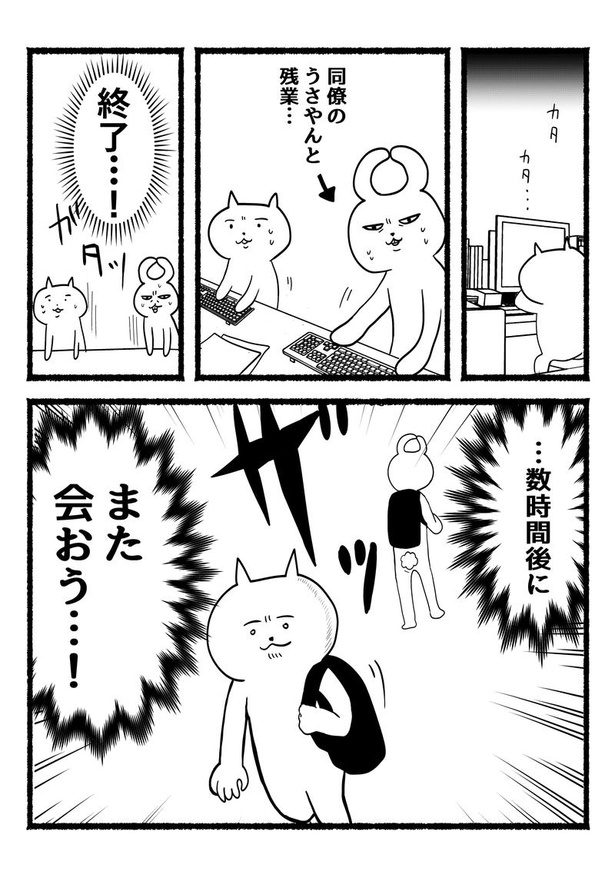 「さよならは言わない」
