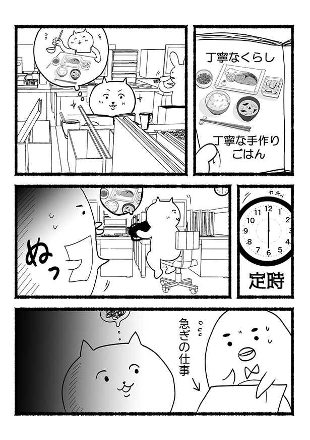 「丁寧なくらしへの憧れ」1