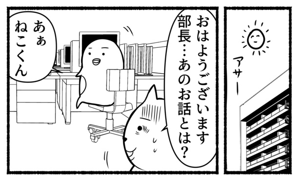 業務時間外の上司からの電話(90)