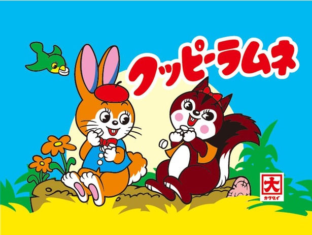 絵本ではウサギが「クッピーちゃん」、リスが「ラムちゃん」と書かれているが、正式な名前はない