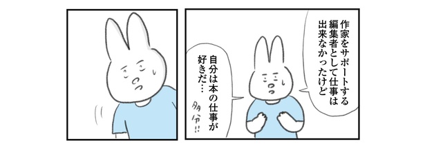 漫画「うつ逃げ」より