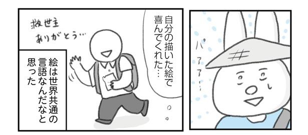 漫画「うつ逃げ」より