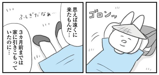 うつ逃げ14 2/15 