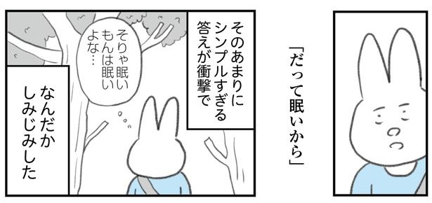 漫画「うつ逃げ」より