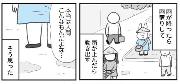 うつ逃げ13 13/15 