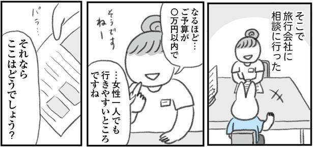 うつ逃げ12 3/14