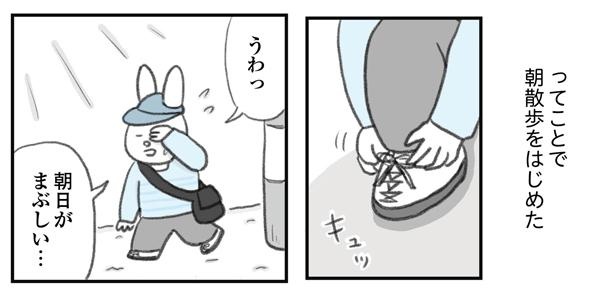 うつ逃げ9 4/14