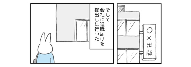 うつ逃げ19 8/15 