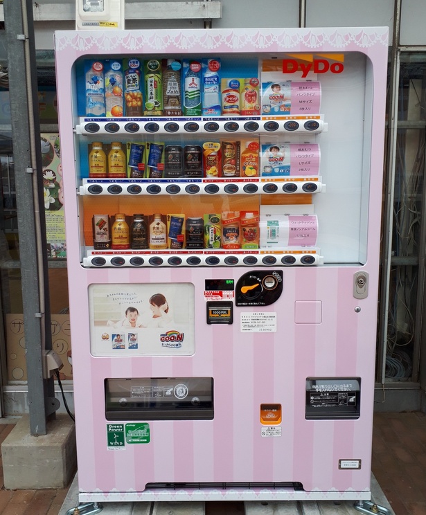 2019年10月道の駅「いたこ」に設置された紙おむつ自販機
