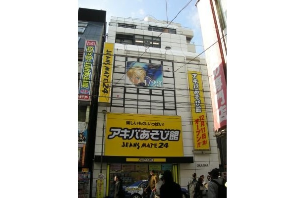 【｢アキバあそび館｣画像】