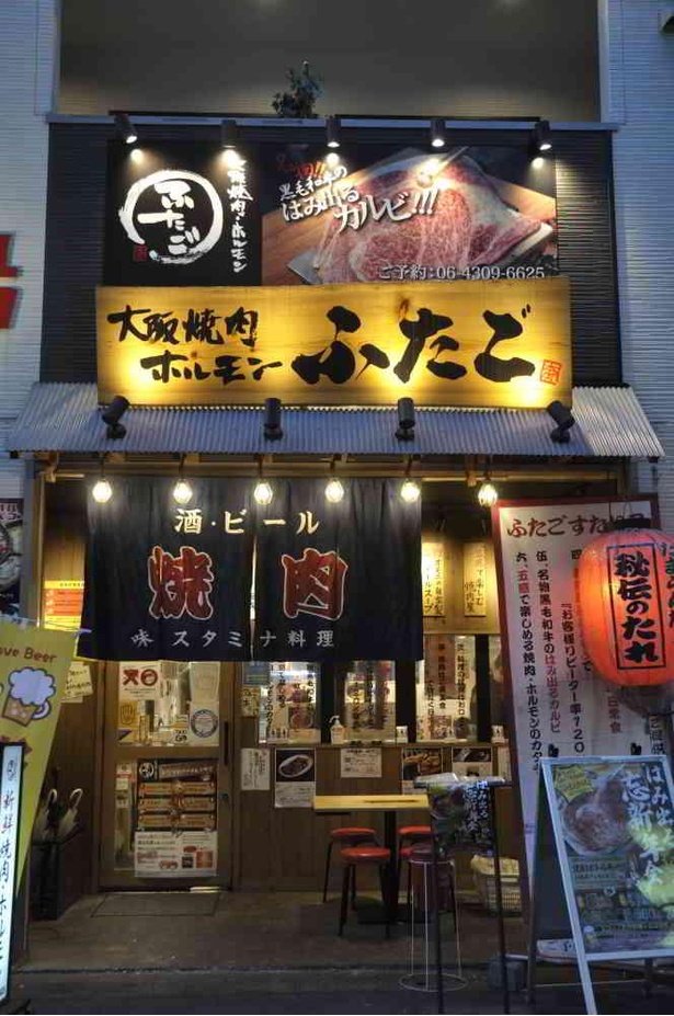 「大阪焼肉・ホルモン ふたご」天満店。赤い提灯が目印だ