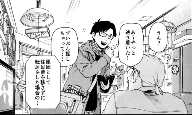空中くらげ(3)