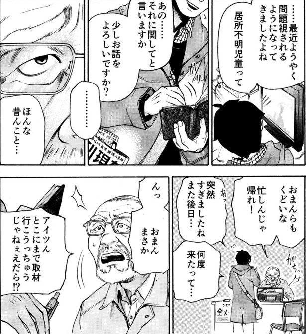 空中くらげ(4)