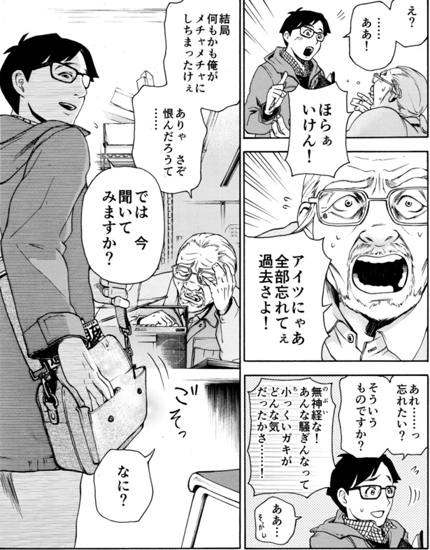 空中くらげ(5)