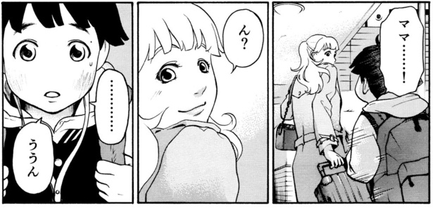 空中くらげ(12)
