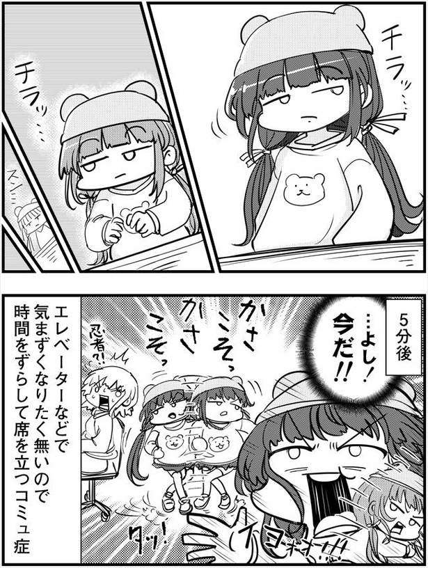 「コミュ症は退社する時こうなる」(2/2)