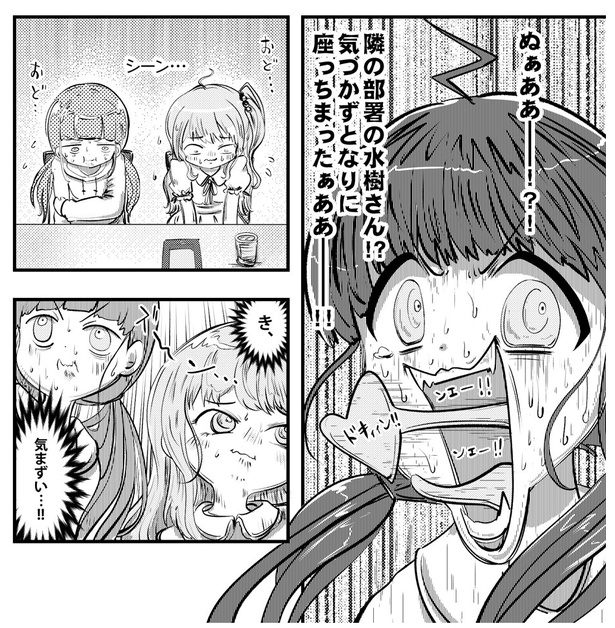 「コミュ症どうしがエンカウントするとこうなる」(8/28)